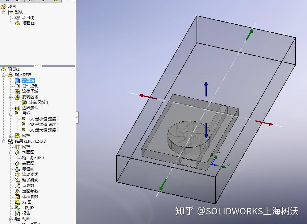 利用SOLIDWORKS Flow Simulation来进行旋转流体仿真 - 知乎
