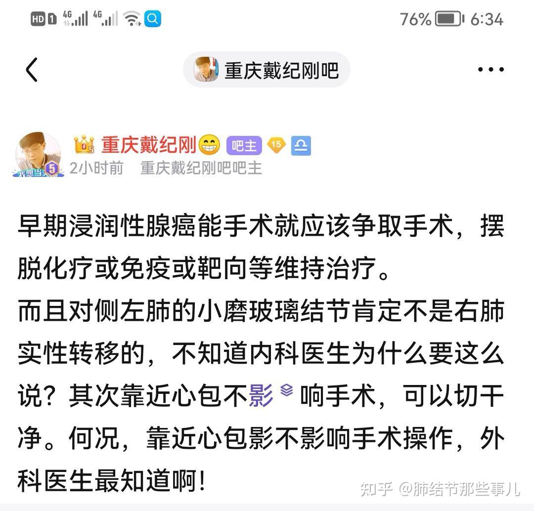 而且对侧左肺的小磨玻璃结节肯定不是右肺实性转移的,不知道内科医生
