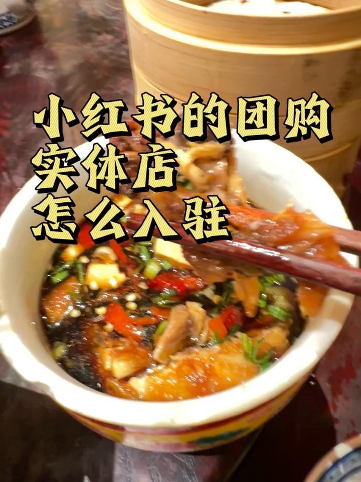 小红书本地生活，这个市场值得入局么！ - 知乎