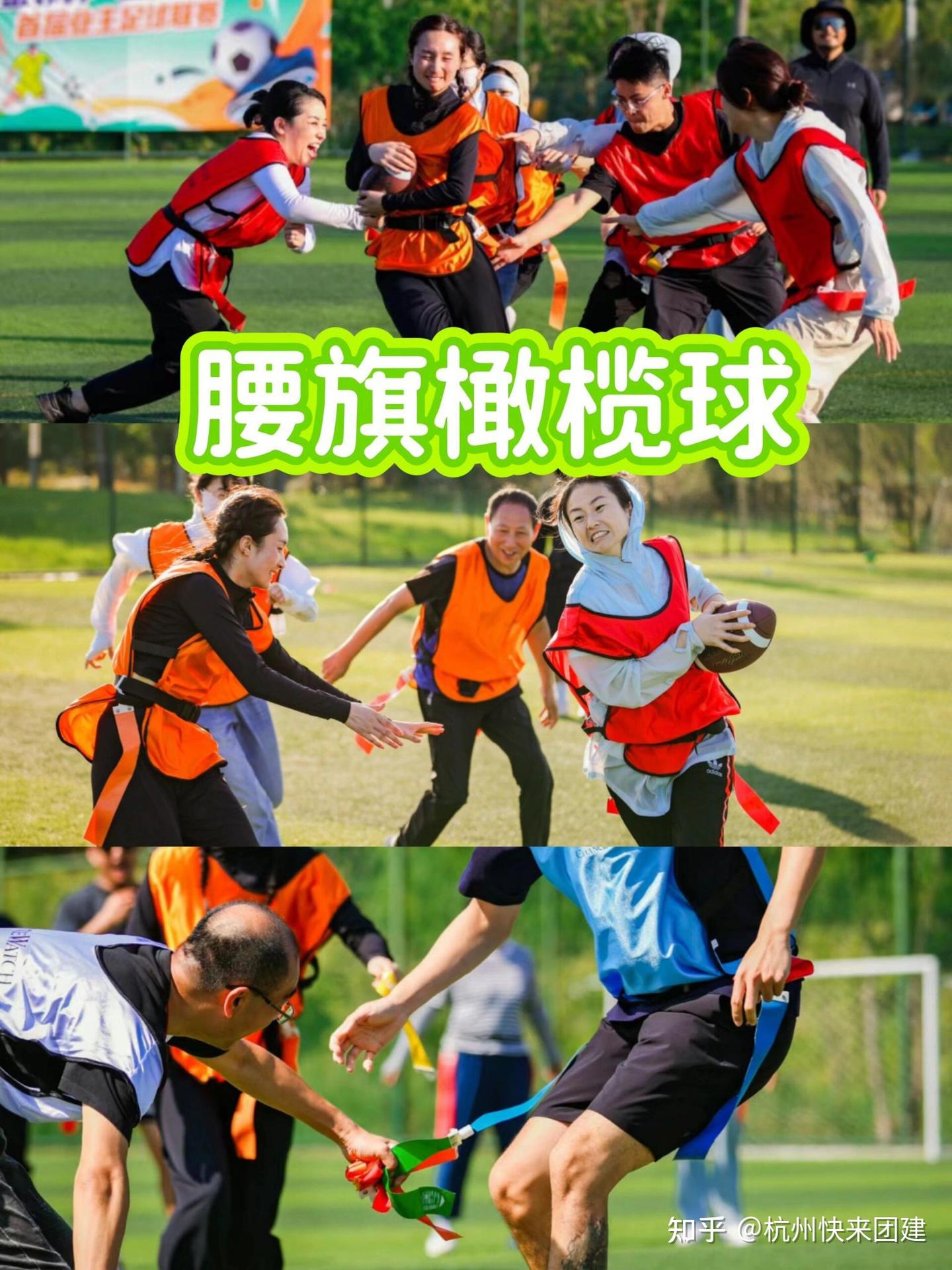 复工激励团建｜2025蛇年开工团建趣味游戏项目🔥杭州快来团建 - 知乎