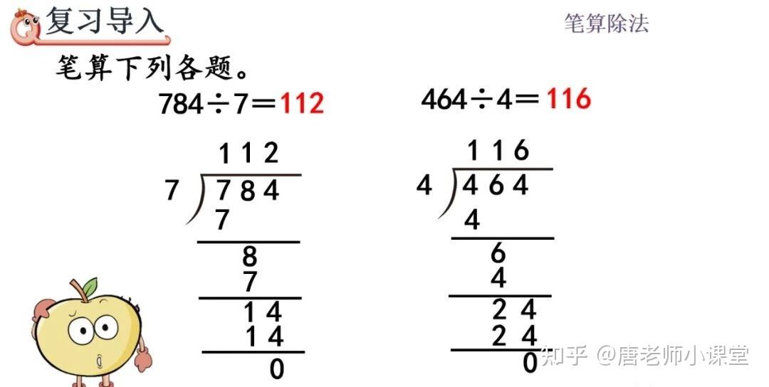 除法有余数怎么验算图片