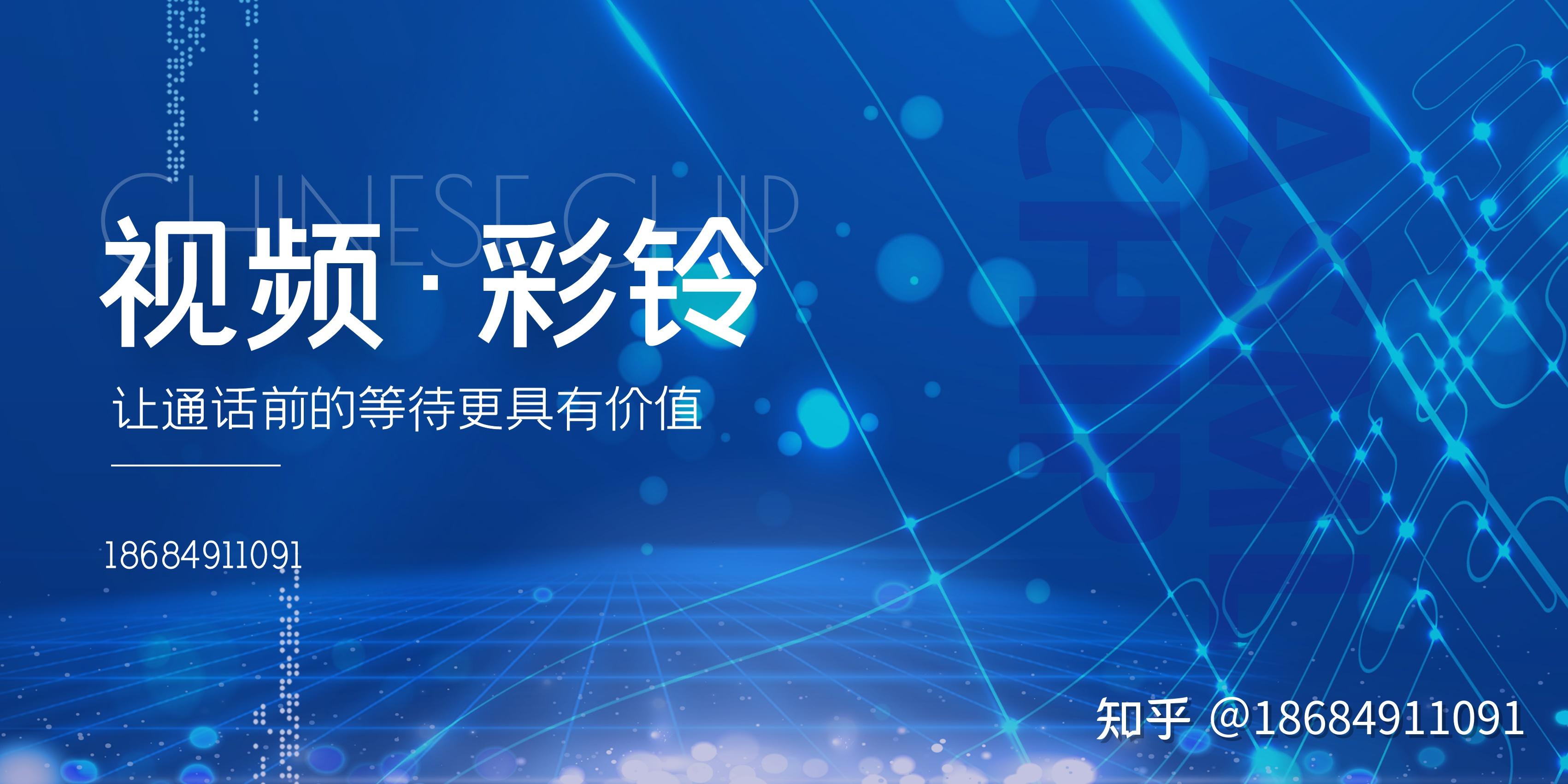 企业视频彩铃有什么优势