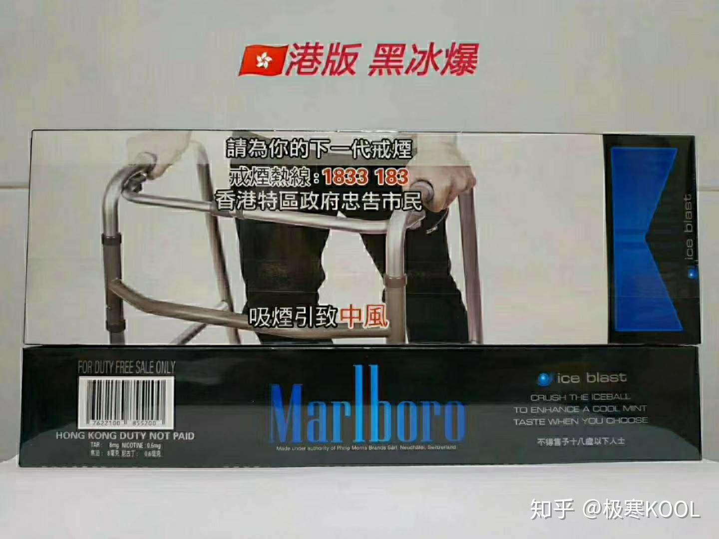 哪里有卖港版的万宝路黑冰啊