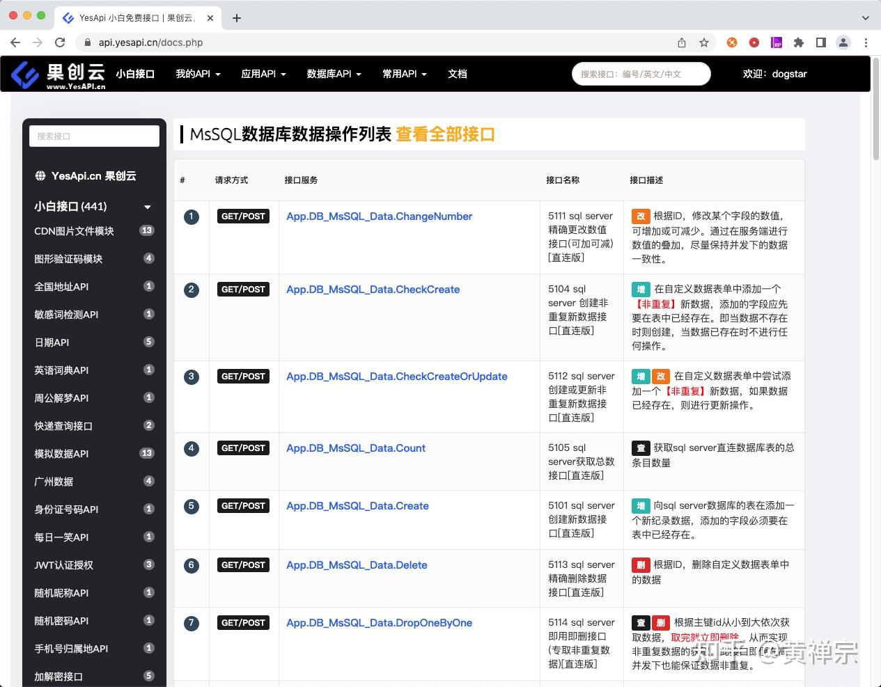 短信api接口免费吗安全吗知乎推荐的简单介绍