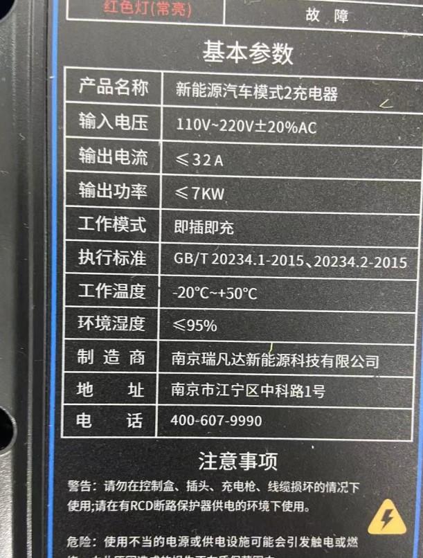 特斯拉便携式充电器充电小技巧