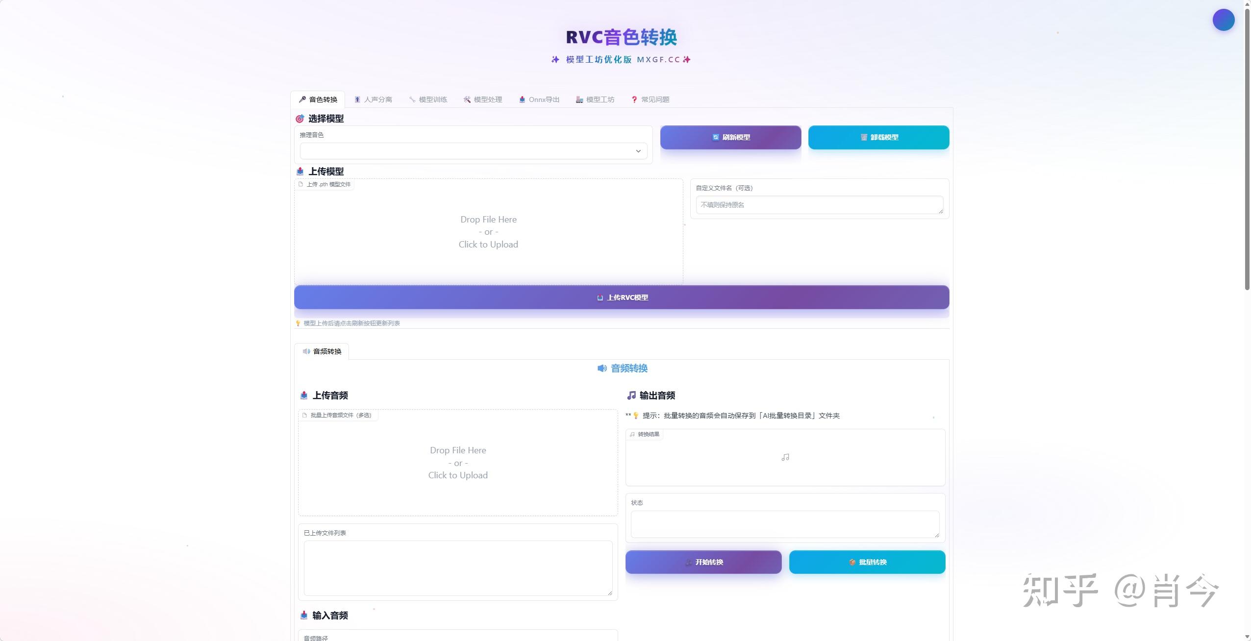 Batch Rvc 全网最香最全 RVC/SVC 模型站!更新快、音色全、教程全 - 知乎