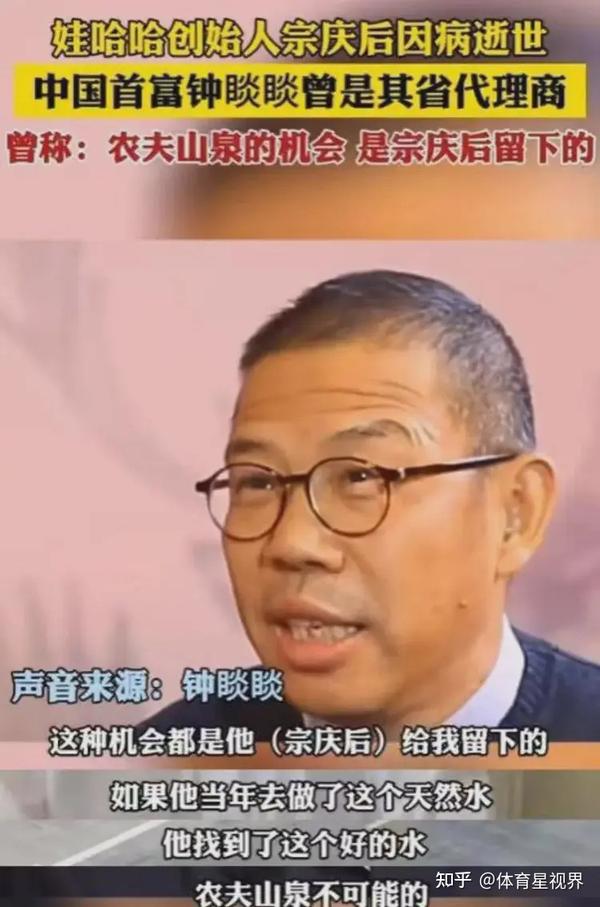 农夫山泉直播间沦陷!钟睒睒赚差价被宗庆后开除一事出圈,受波及 - 知乎