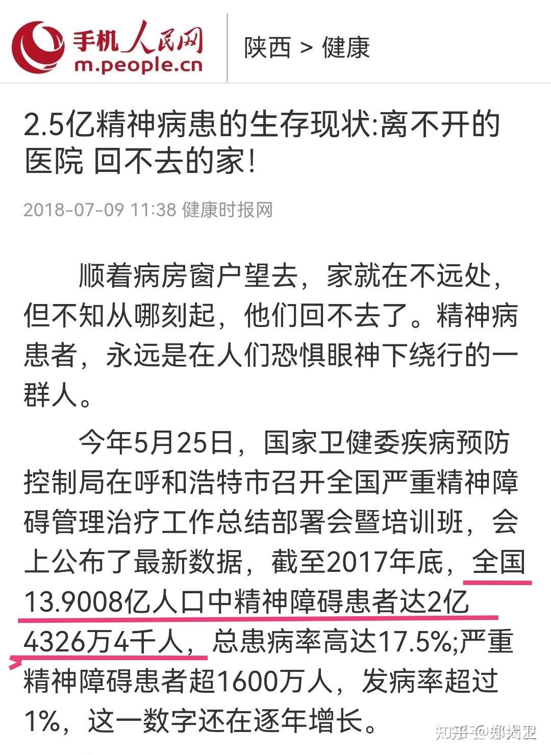 精神病杀人能判死刑吗?为什么?