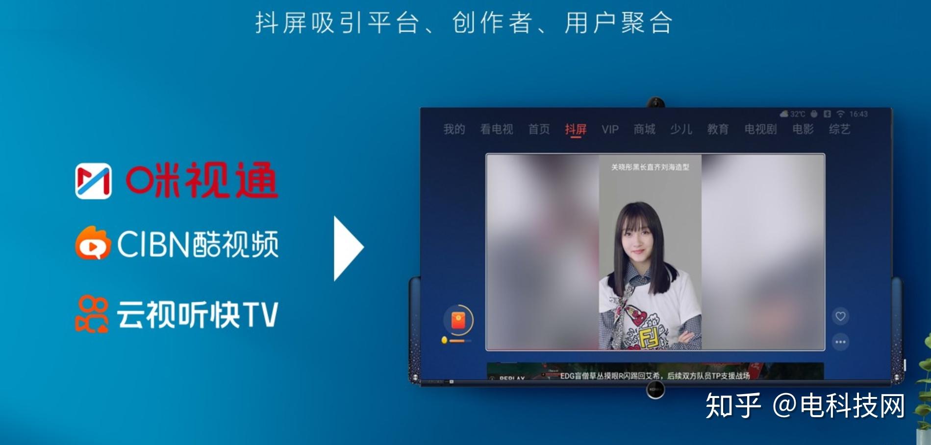 抖屏首发我和我的家乡让康佳数字营销能力抖出新高度