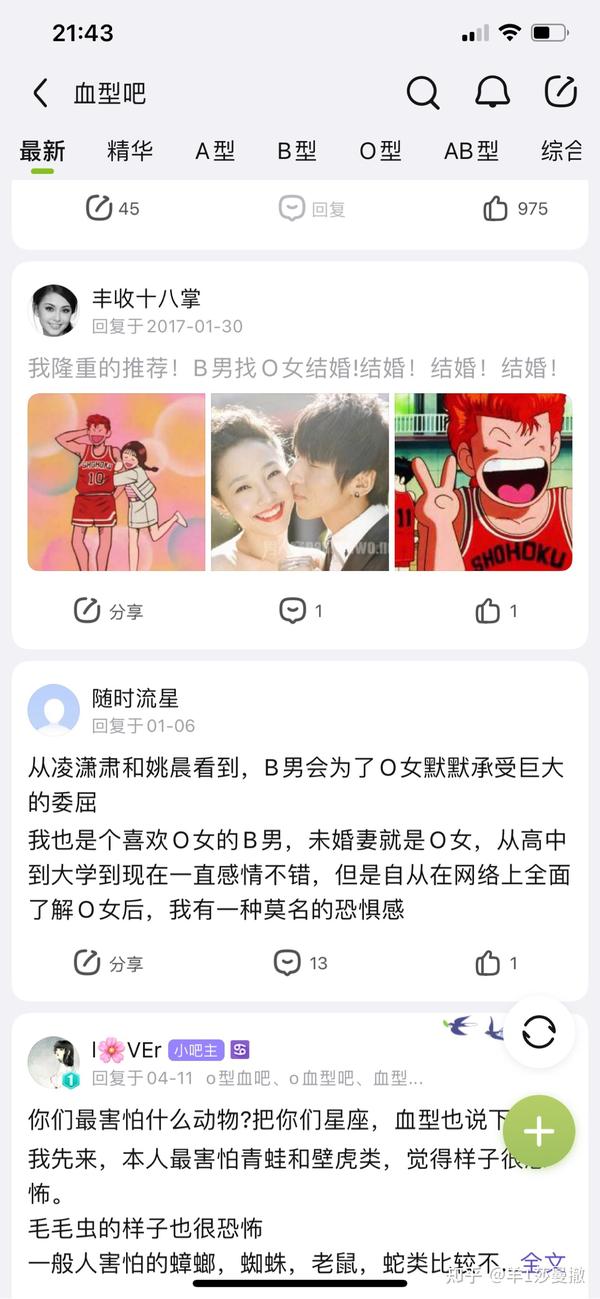 在知网 知识学术类网站 上看到几篇关于血型与犯罪的公安局的调查报告 显示o型人口比例占27 知乎 在知网 知识学术类网站 上看到几篇关于血型与犯罪的公安局的调查报告 显示o型人口比例占27 知乎