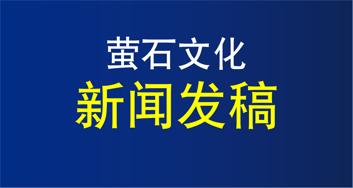 企业如何才能找到媒体发新闻稿 - 知乎