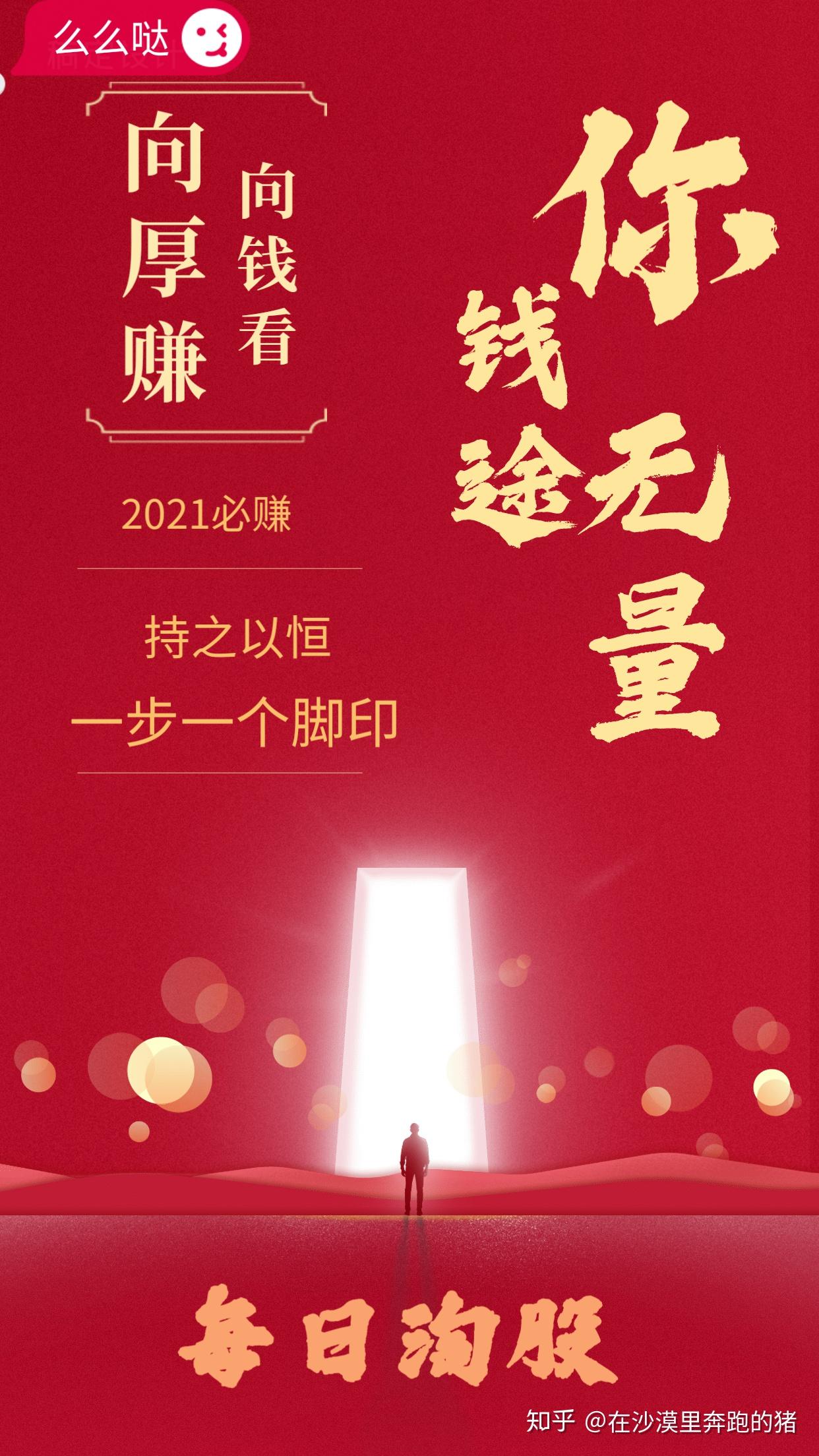 祝愿关注我的每一个小伙伴持之以恒,向钱看,向厚赚!努力,奋斗!