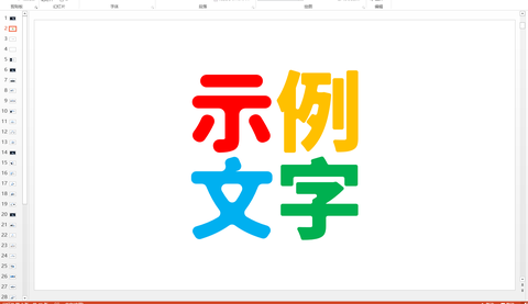 PPT绘制图片如何导出矢量图？ - 知乎