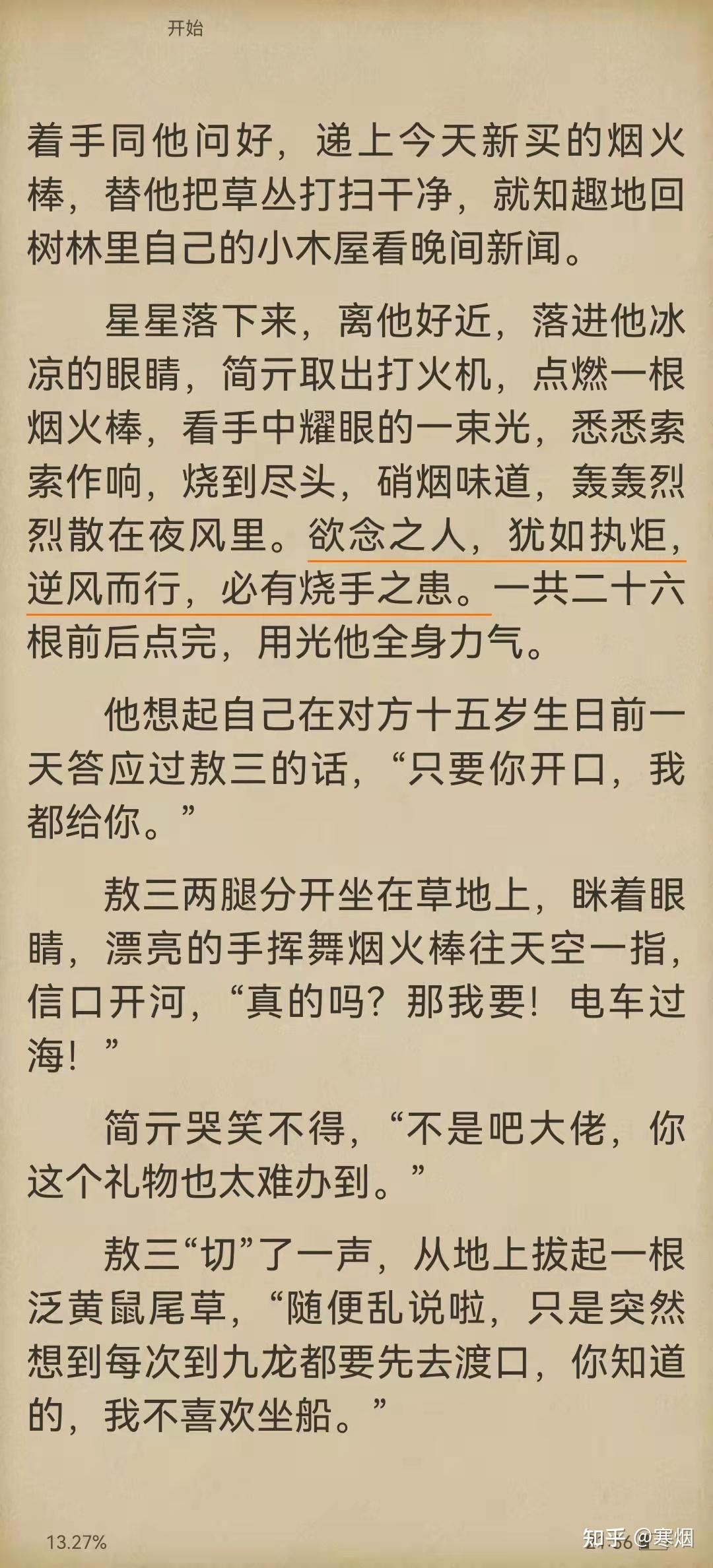 有哪些tnt同人文小说啊文轩翔霖祺鑫等等都要