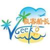 极客船长