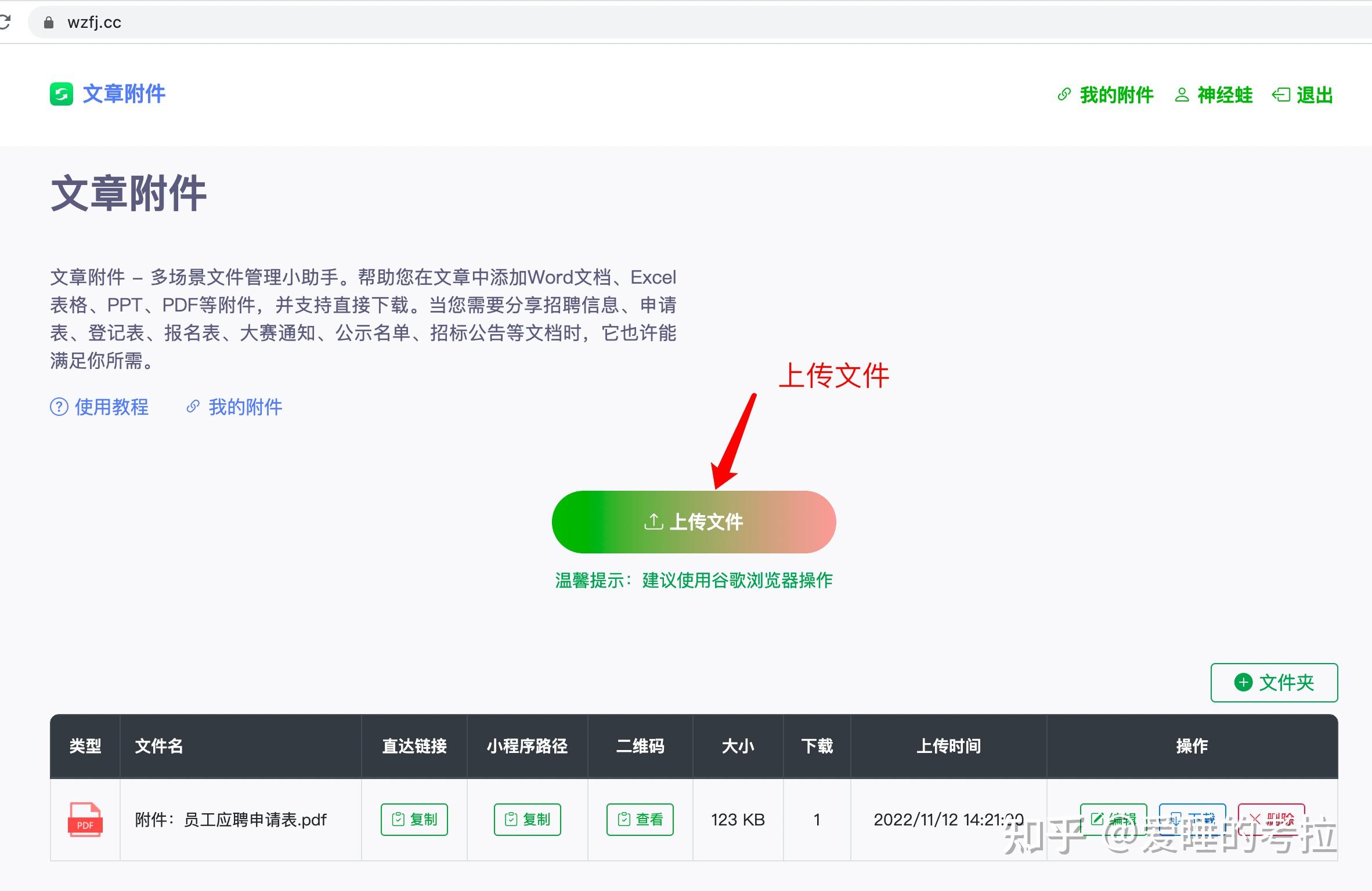 微信公众号如何添加pdfword文档