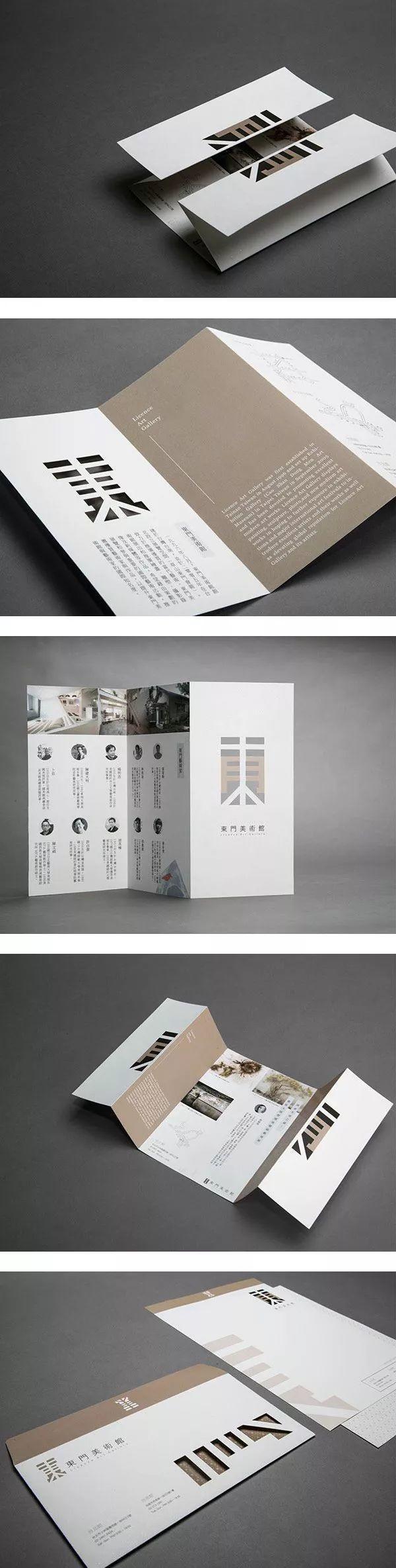 32款精美排版的宣传折页版式设计