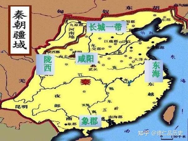 秦朝建立:中国历史上的首次统一 - 知乎
