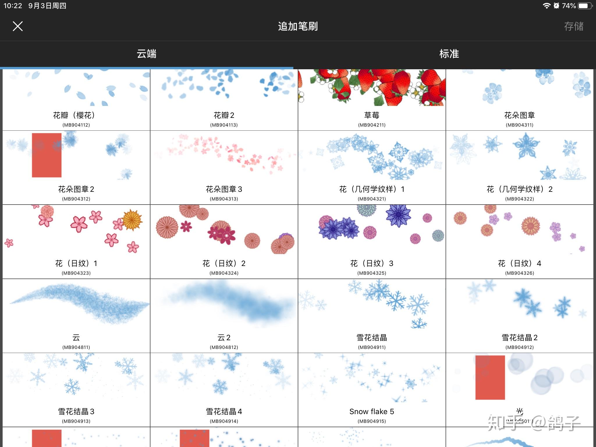 medibangpaint那个春草的画笔在哪找为什么我没有