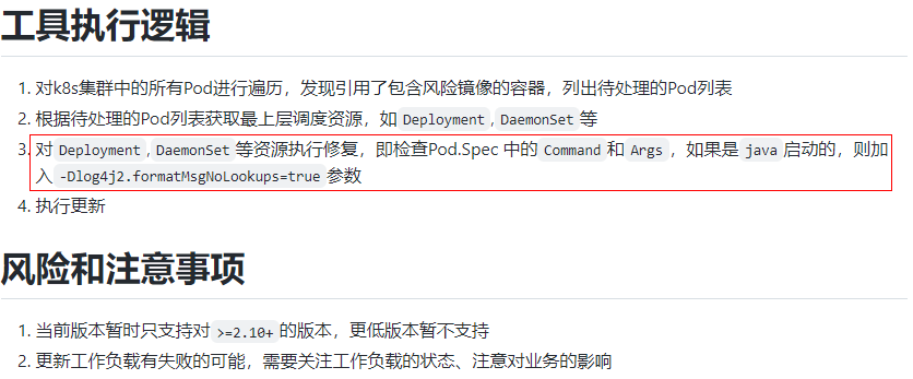 面对 Log4j2 漏洞,安全人都做了什么? 面对 Log4j2 漏洞,安全人都做了什么?