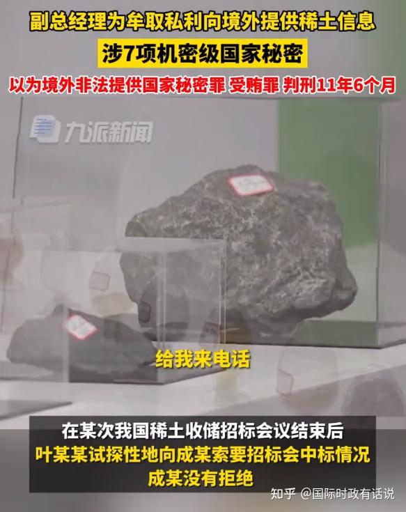 境外间谍机关对中国渗透窃密活动加剧国防部发提醒还有哪些信息值得