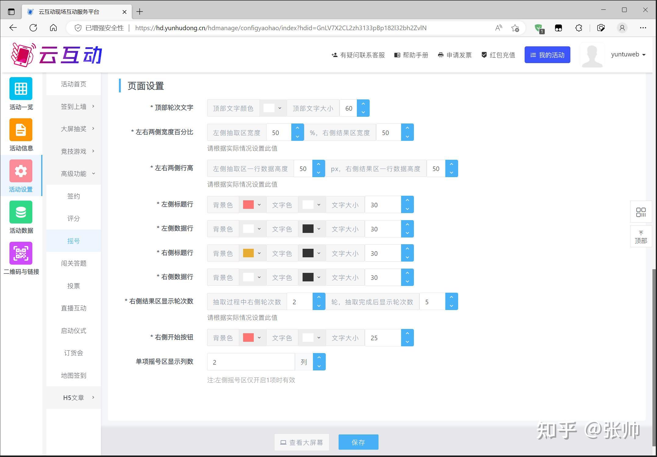 开盘电子摇号怎么做? - 知乎