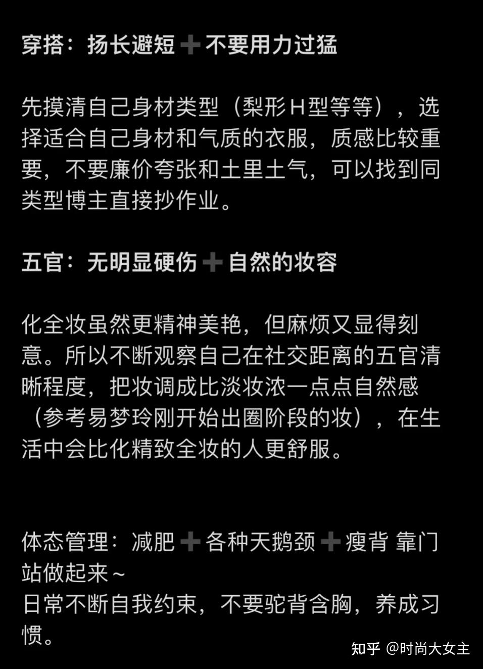 如何在人群中出众?第一眼美女的底层逻辑 - 知乎