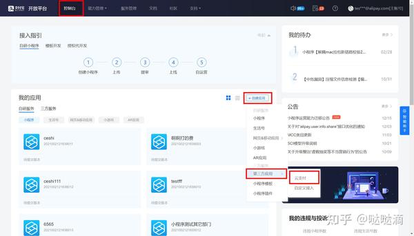 云支付平台_支付云平台给我转钱怎么回事_支付云平台过渡户是什么