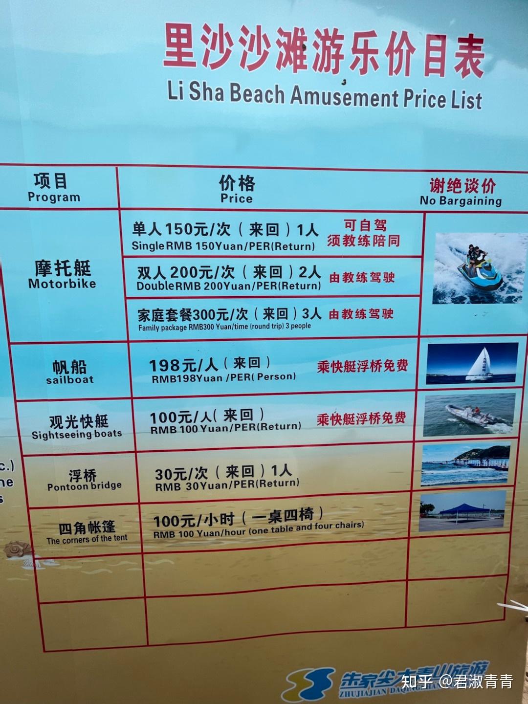 朱家尖旅游攻略---(杭州湾-舟山朱家尖,公共交通篇)