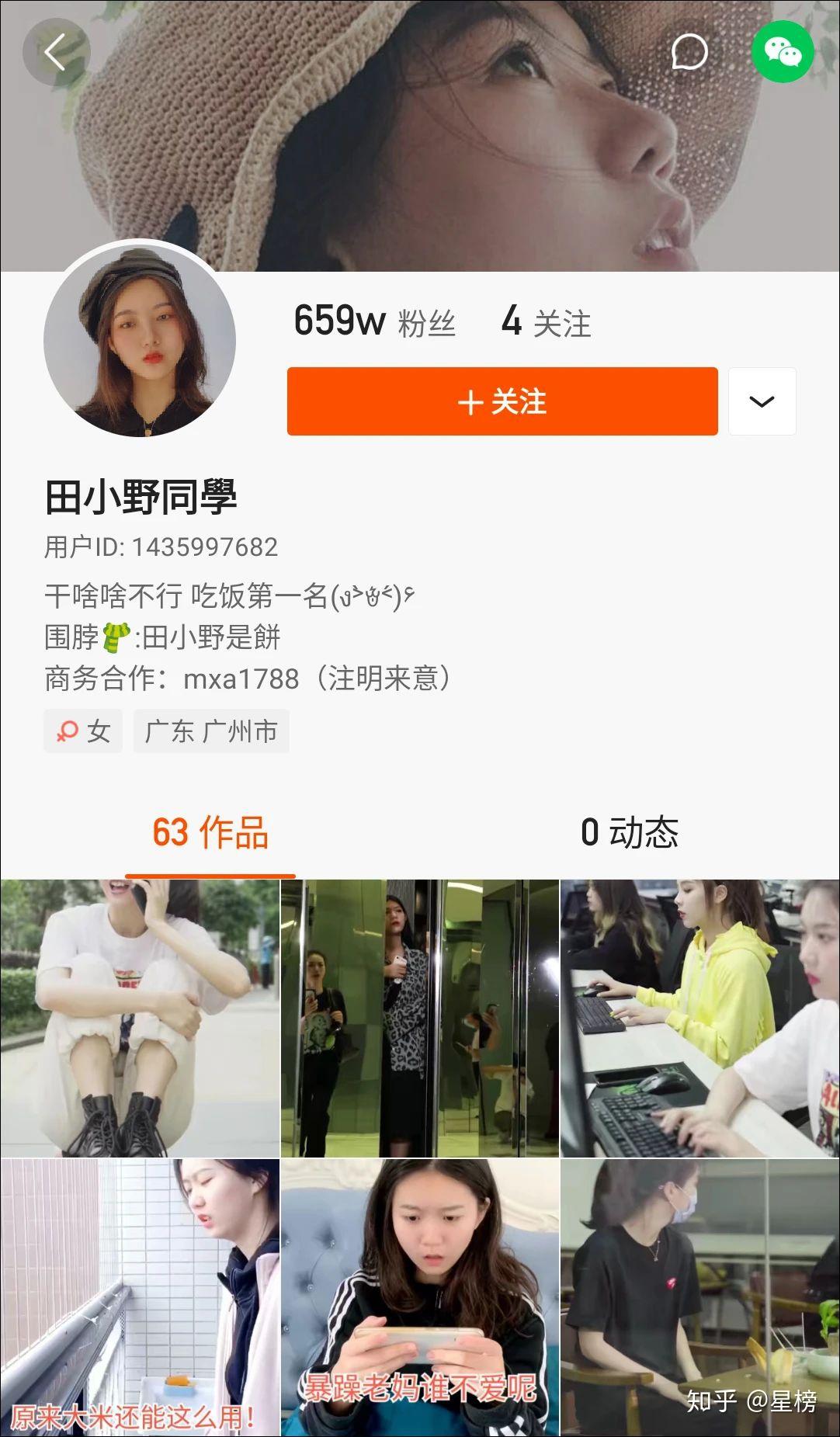 涨粉第三名是"田小野同學",本周涨粉87万.
