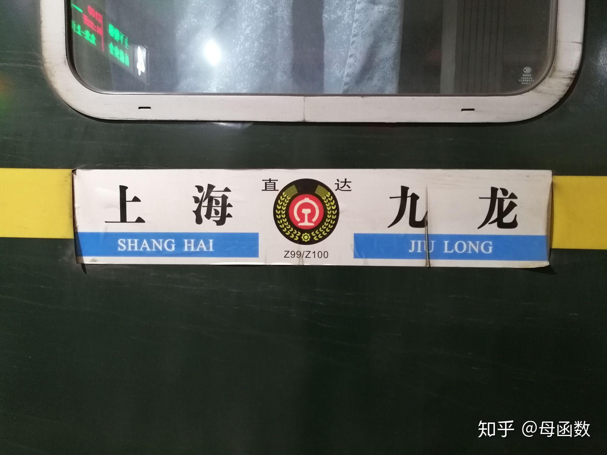 为什么往返广州和上海的z100/z99次火车会在三更半夜停靠株洲站?