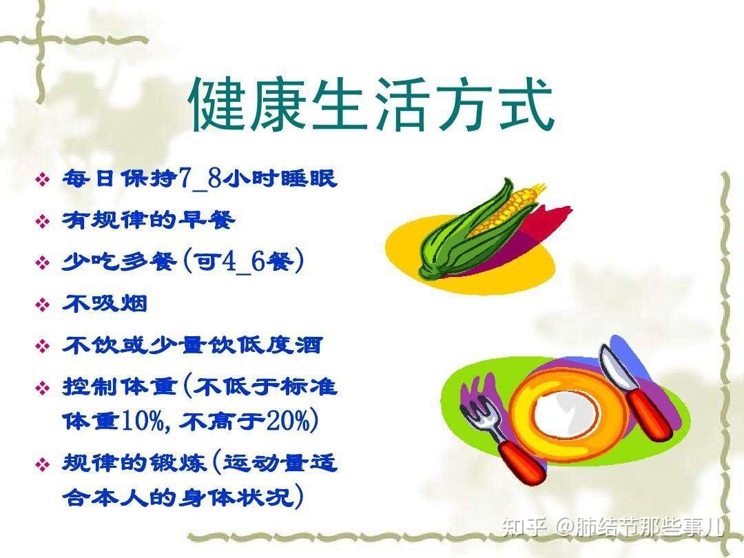 戴主任科普之健康的生活方式可以远离五成癌症