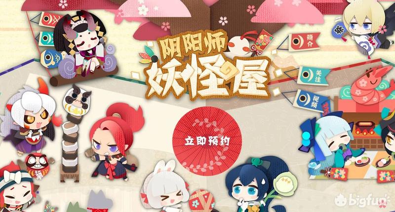 【阴阳师：妖怪屋】新手开局入坑指南 - 知乎