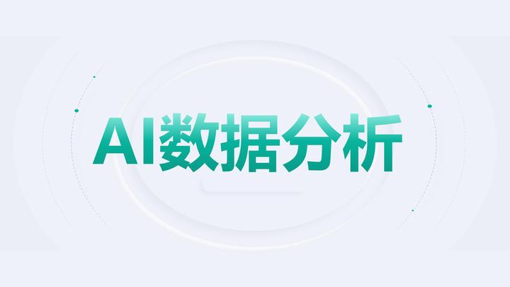 AI数据分析:用DeepSeek做数据清洗 - 知乎