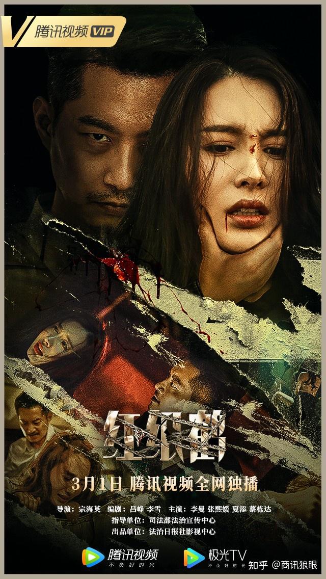 红纸鹤定档3月1日空姐妻子绝地反击女律师援手探真相