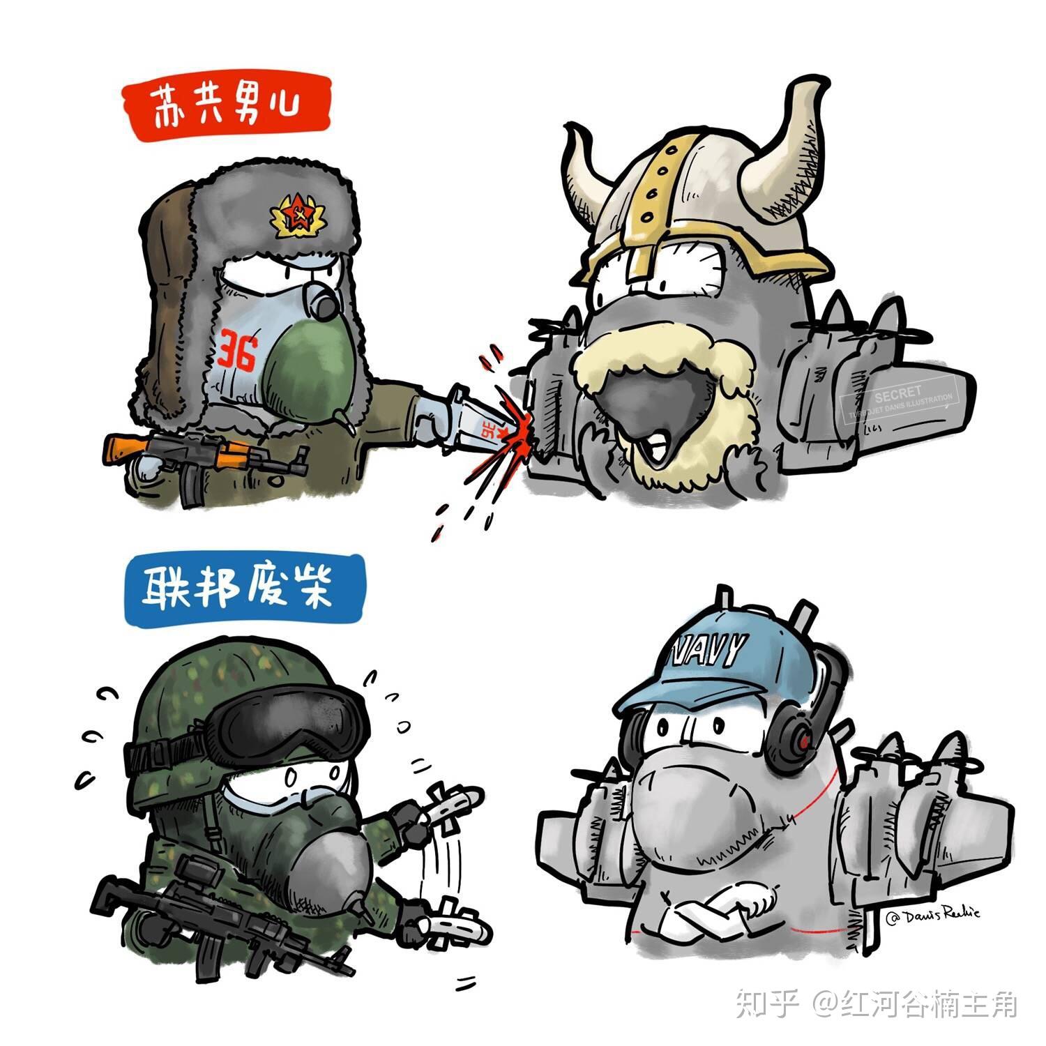 有哪些军事迷才懂的梗? - 知乎