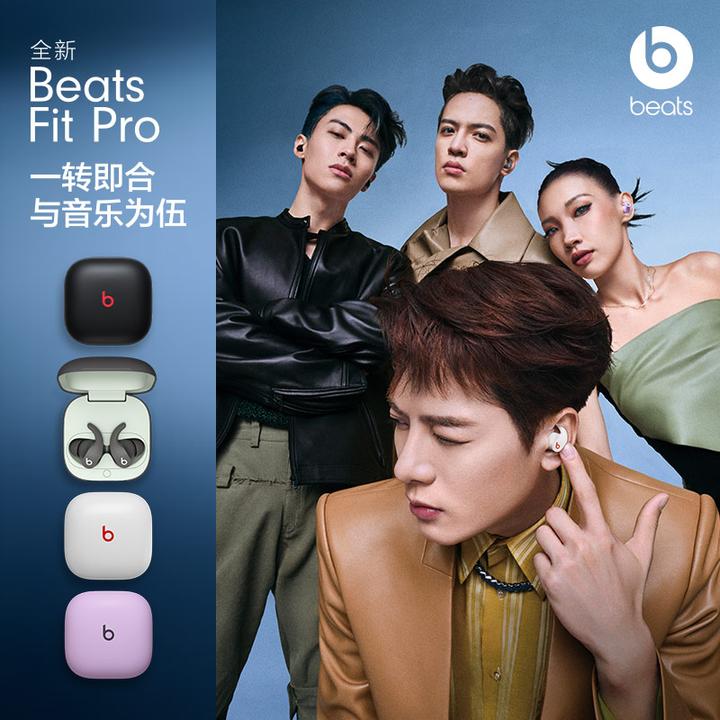 要不要入手Beats Fit pro？ - 知乎