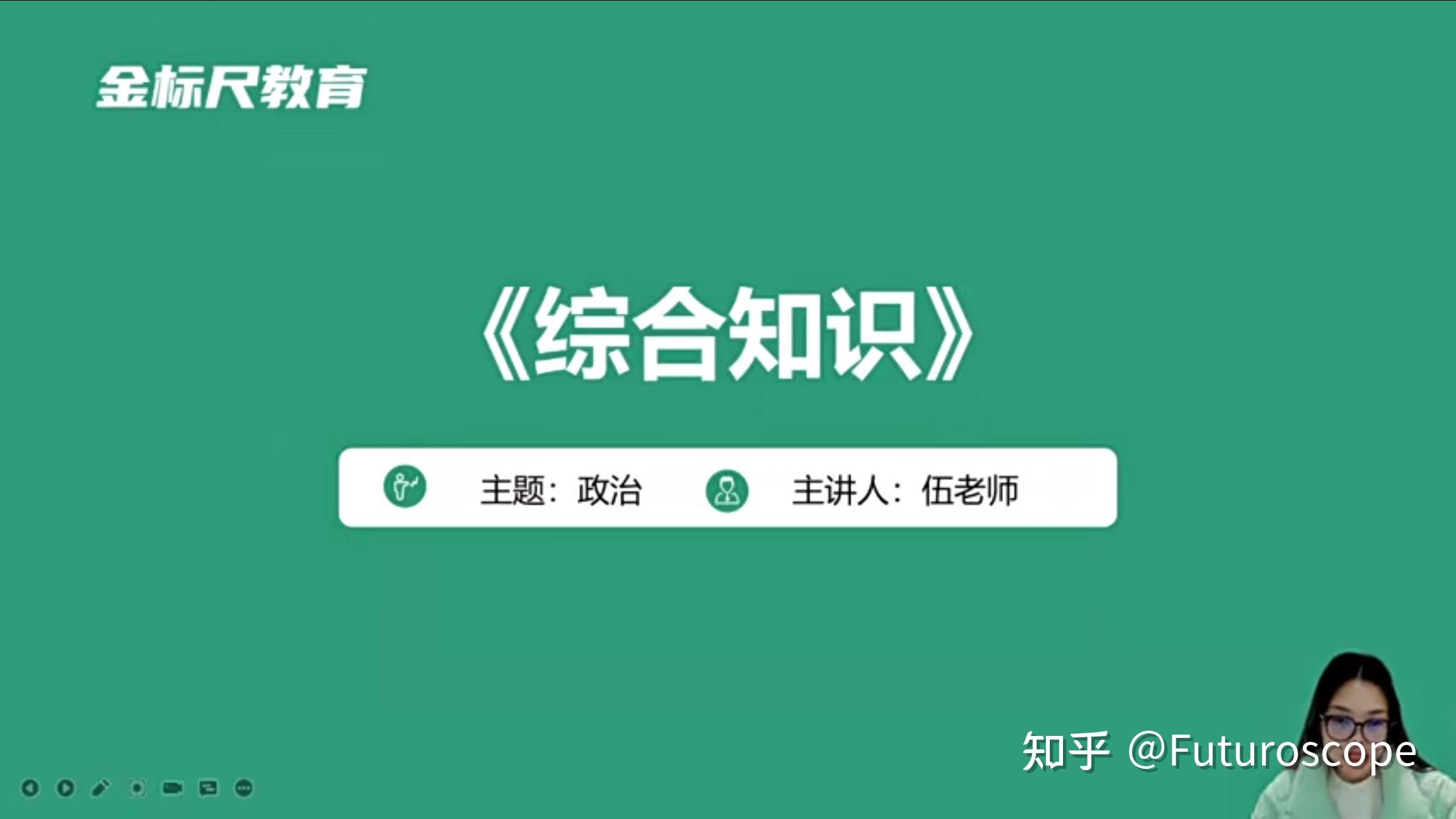 2022重慶三支一扶金標尺視頻網課