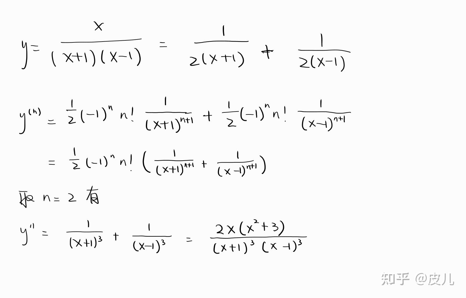y=x/(x+1)(x-1)的二阶导数是什么啊？ - 知乎