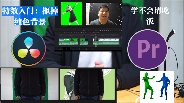 一键绿幕素材抠像去背教程 绿幕视频素材 蓝绿背景扩展直播 知乎 一键绿幕素材抠像去背教程 绿幕视频素材 蓝绿背景扩展直播 知乎