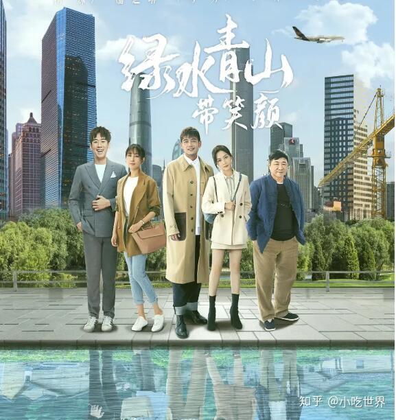电视剧最近热播青山绿水 v2-f7f8c4592661feee016e541c849ba980_r.jpg