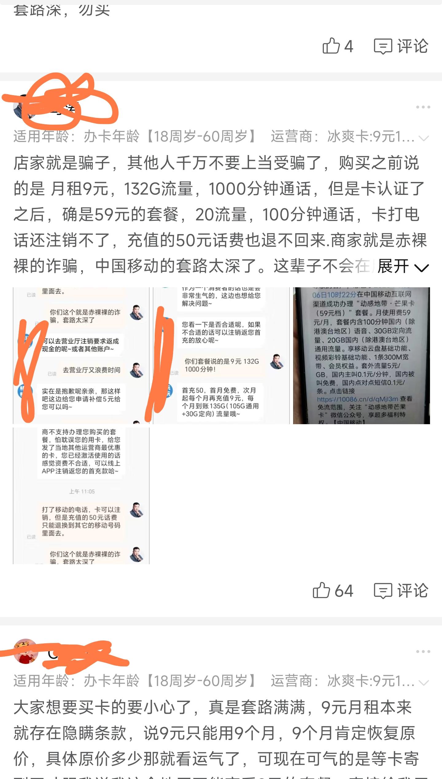 網上的流量卡不要輕易辦看完這篇文章可能會顛覆你的認知教你避坑如何