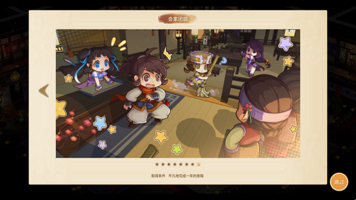 【仙剑客栈2】全攻略：人物、装备、御灵、食谱、地区、客栈、农场、日志、事件、前尘、忆梦成就结局  第60张