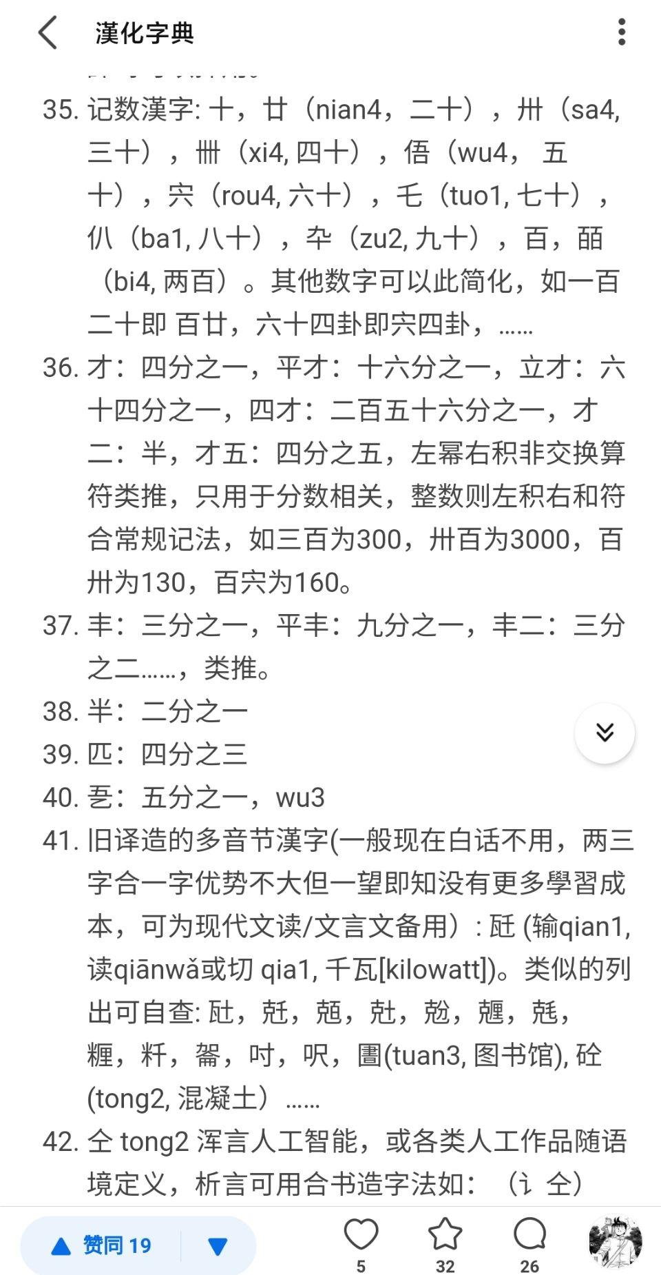 为什么中文中没有类似于quarter这样指四分之一的词? - 知乎