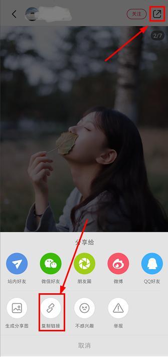 如何从小红书保存笔记原图教你三步轻松掌握保存图片技巧