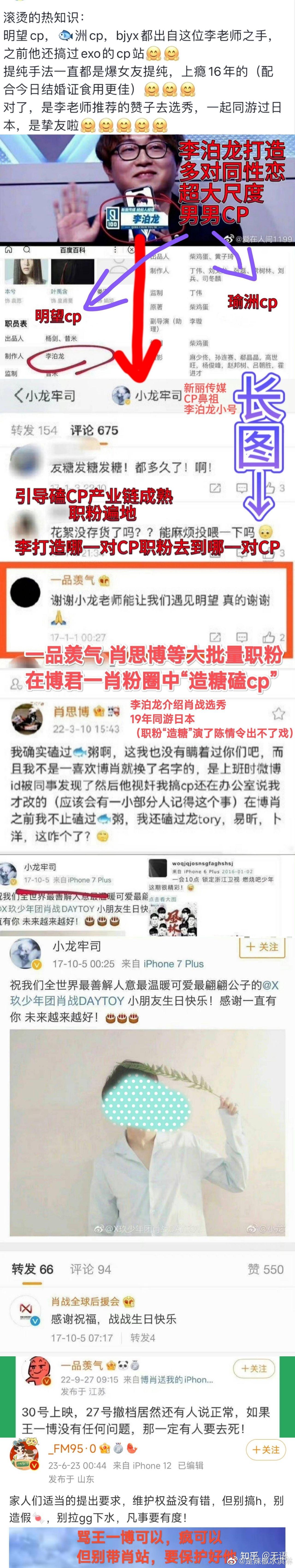 王一博肖战关系疏远图片