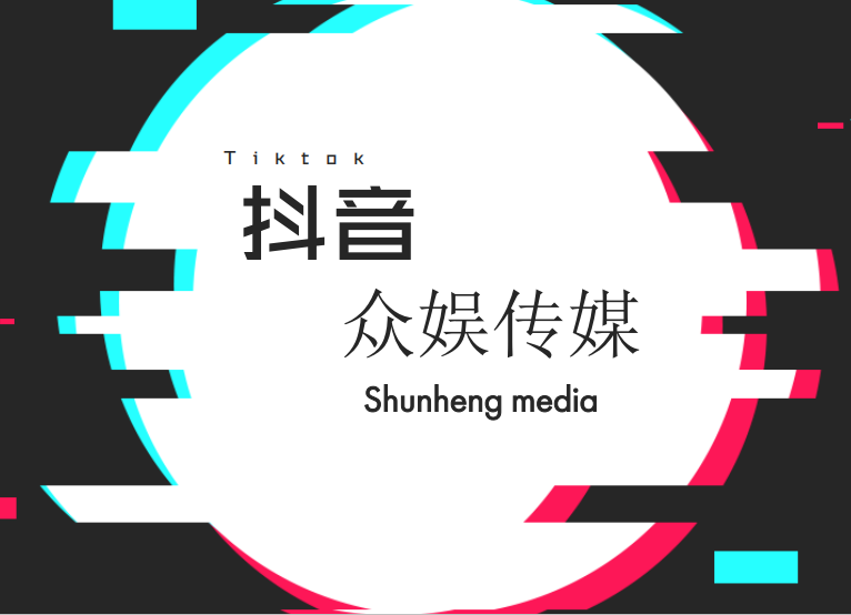 抖音该如何变现？