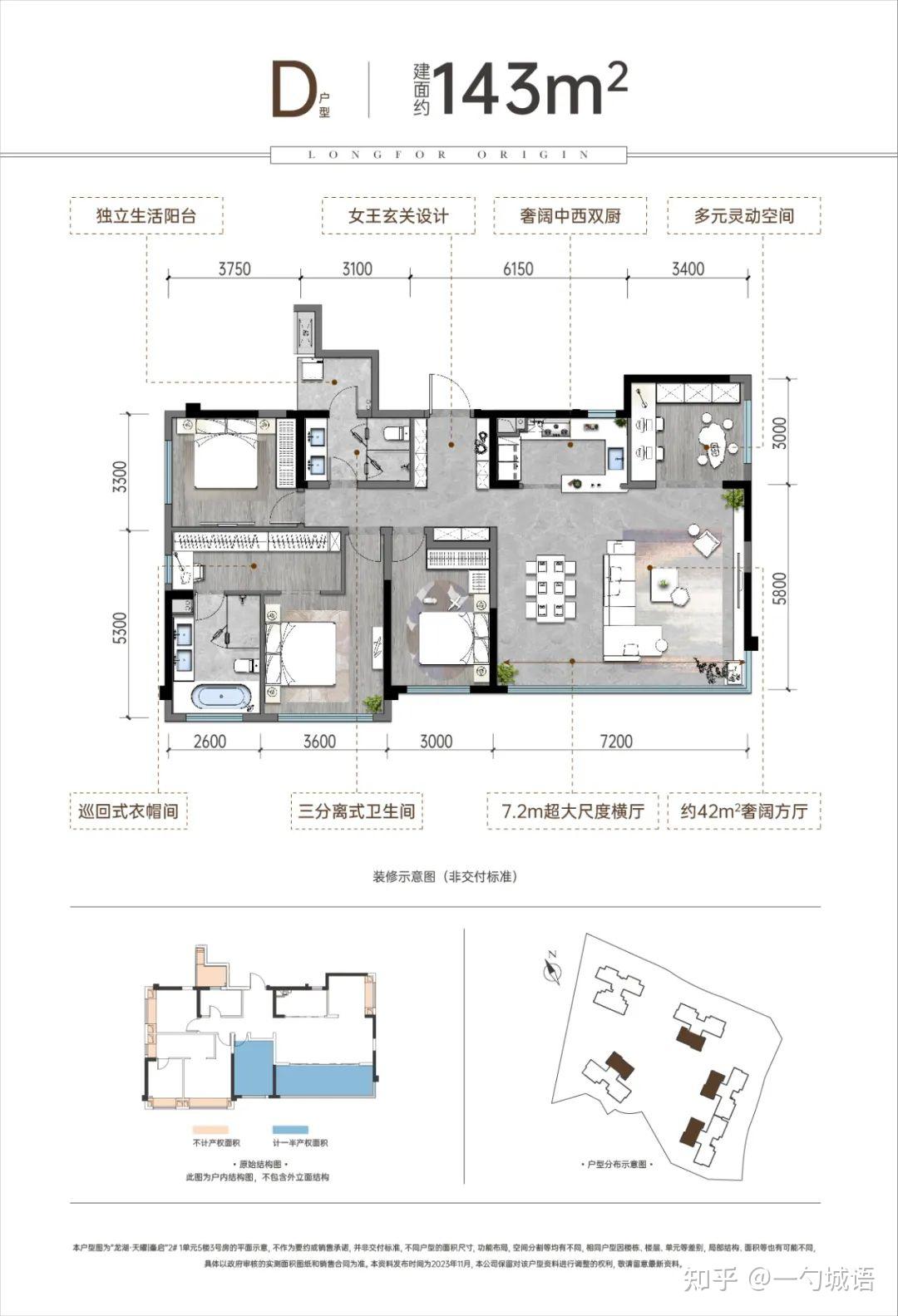 建面99-143平层,龙湖天曜4期即将加推|城语户型 - 知乎