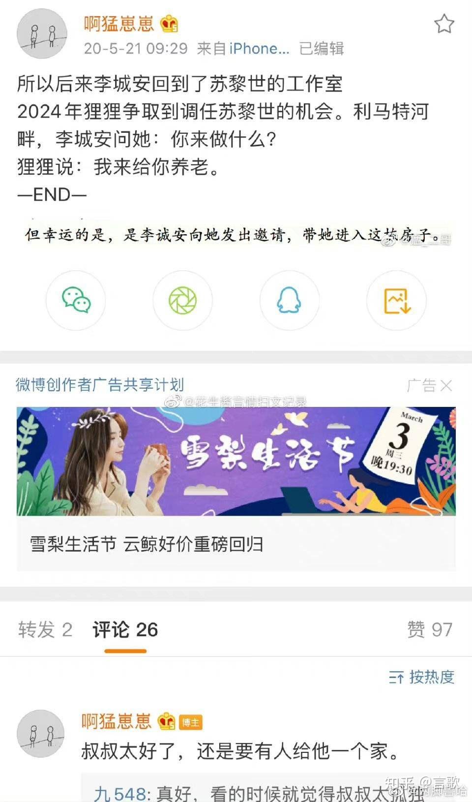 猛二哥的玻璃房子番外有朋友可以找到么