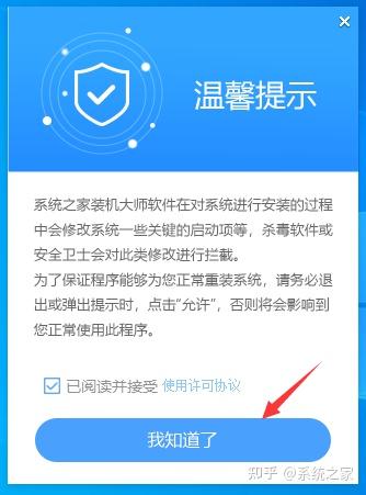 系统之家如何安装系统?系统之家U盘装机教程 - 知乎